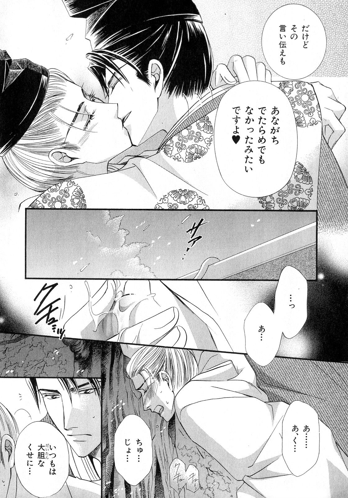 [アンソロジー] b-BOY Phoenix 6 擬人化特集