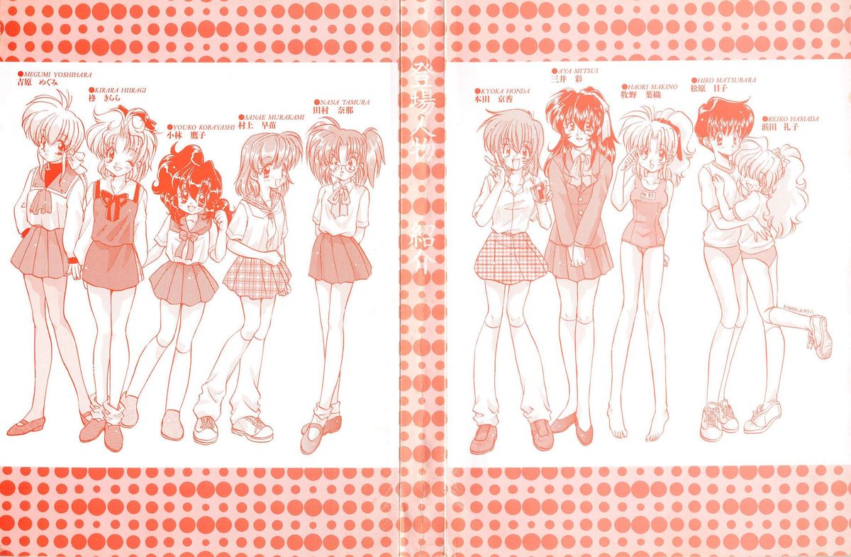 [あらなが輝] Archives