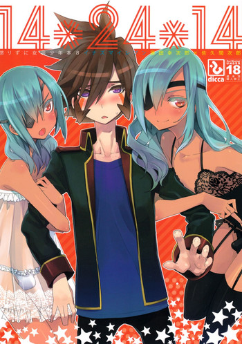 (SPARK6) [dicca (すえみつぢっか)] 懲りずに女装少年本8 14＊24＊14 (イナズマイレブンGO) [英訳]