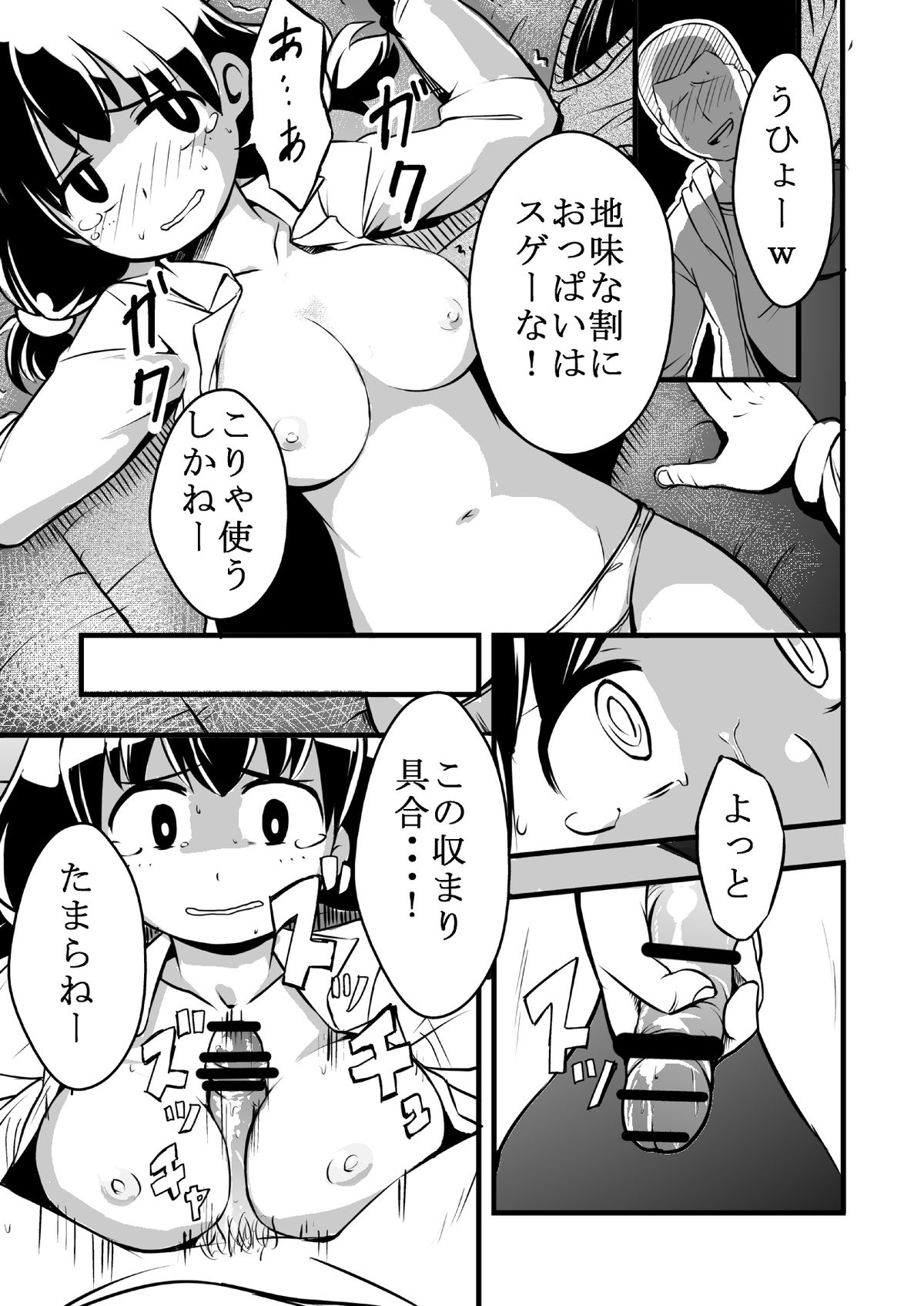 [イケンナビ (イケン)] 体育館倉庫にふたり。