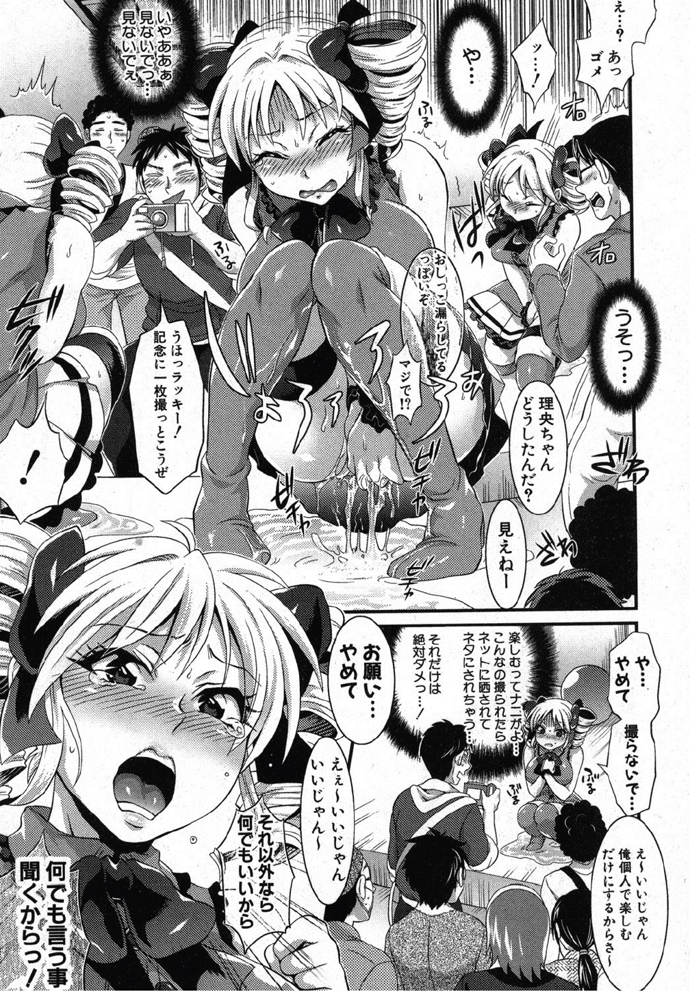 [トキマチ☆エイセイ (テンパりんぐ)] いつかトップアイドルになる為に (COMIC 真激 2012年10月号)