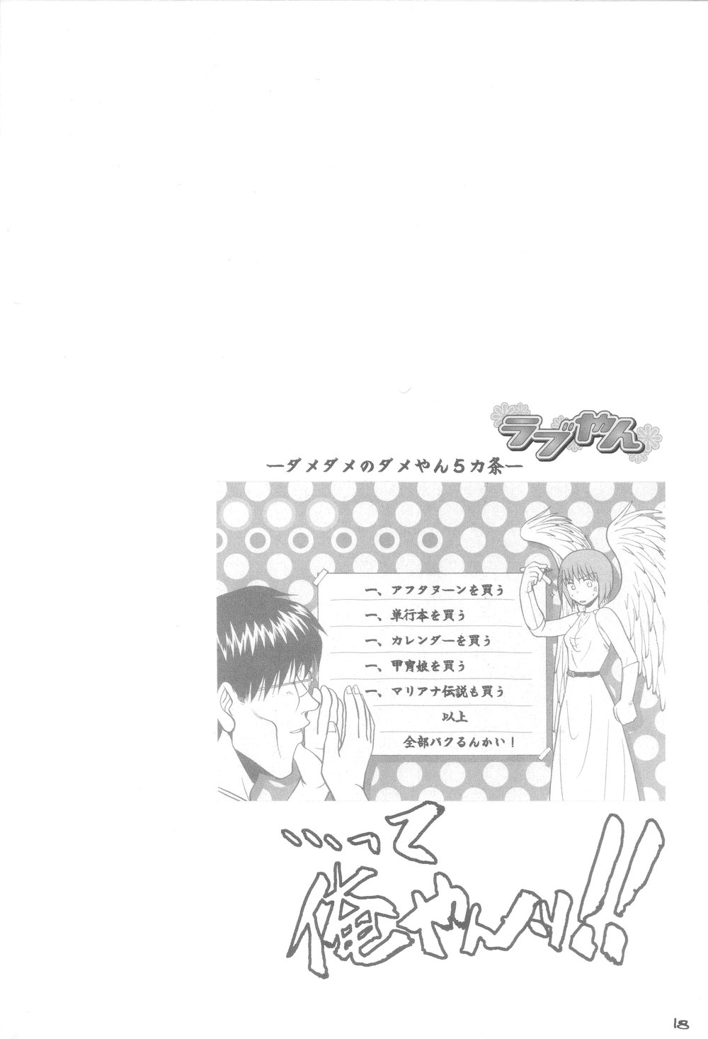 (C66) [666の丘 (66-夢王)] BACK PASSAGE