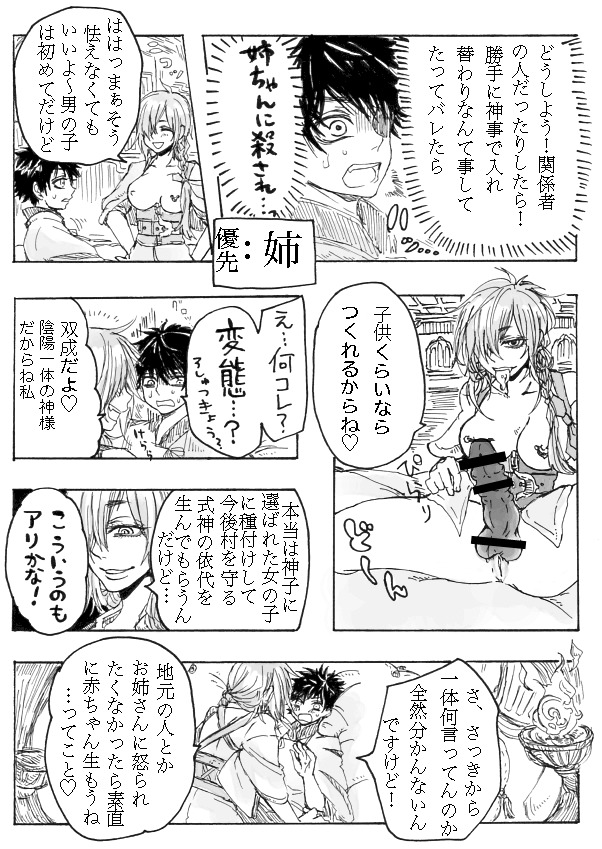 [俵屋米田] 楽園