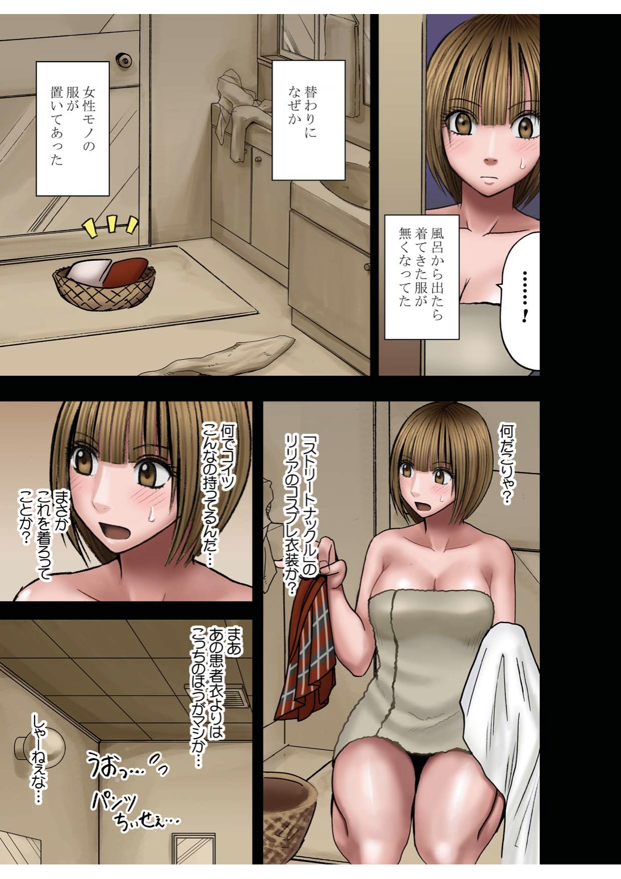 [クリムゾン (カーマイン )] ヴァージンチェンジ
