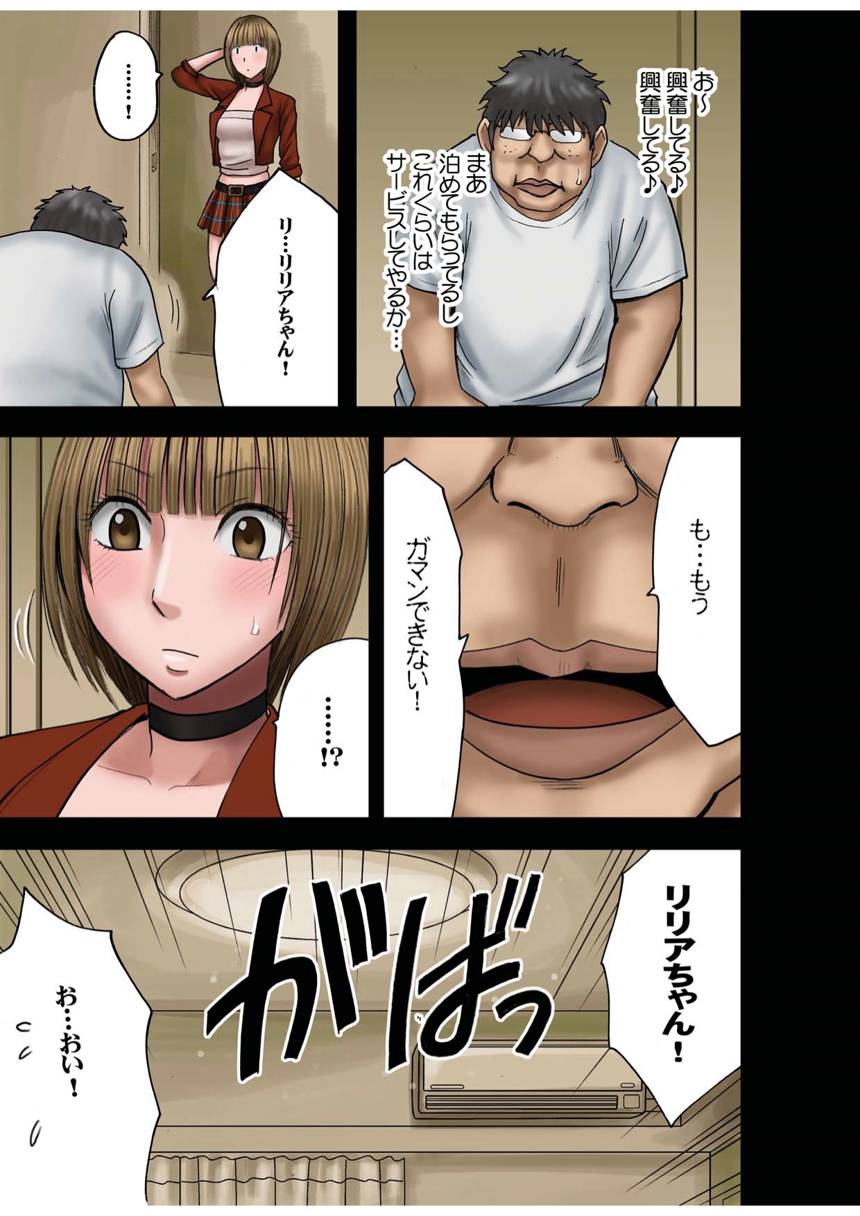 [クリムゾン (カーマイン )] ヴァージンチェンジ