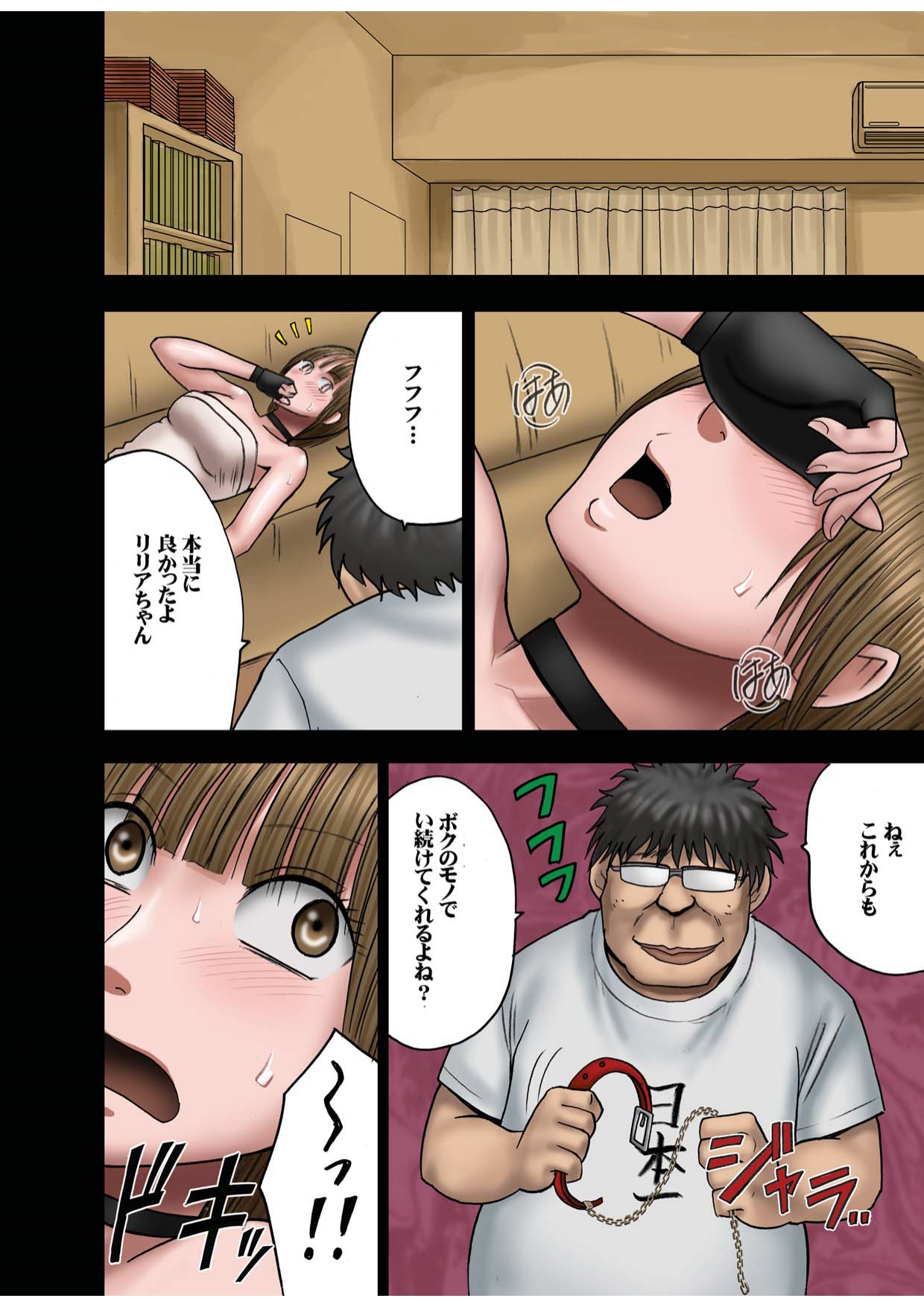 [クリムゾン (カーマイン )] ヴァージンチェンジ