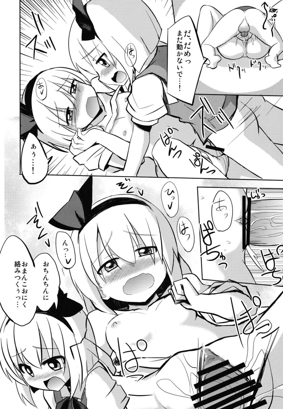 (C79) [100円外務省 (みりの)] ♂♀よ～むちゃんぱらだいす！ (東方)