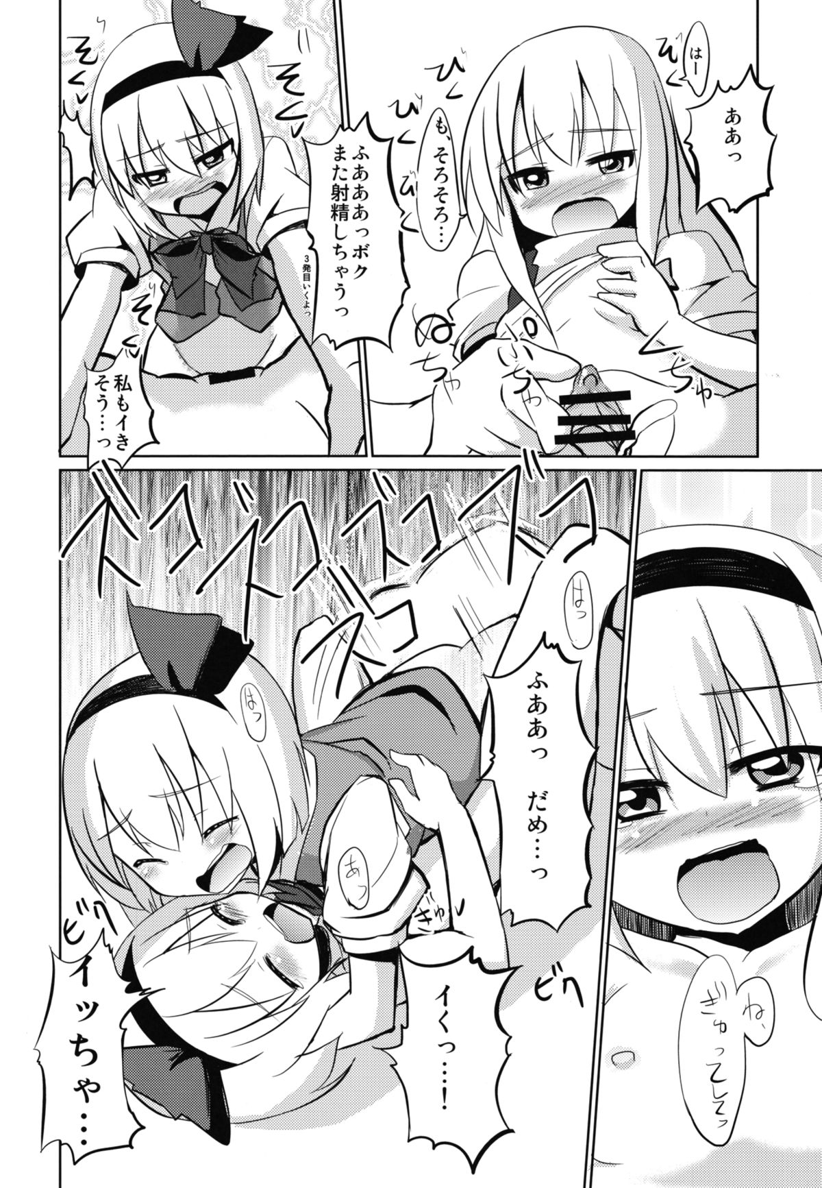 (C79) [100円外務省 (みりの)] ♂♀よ～むちゃんぱらだいす！ (東方)