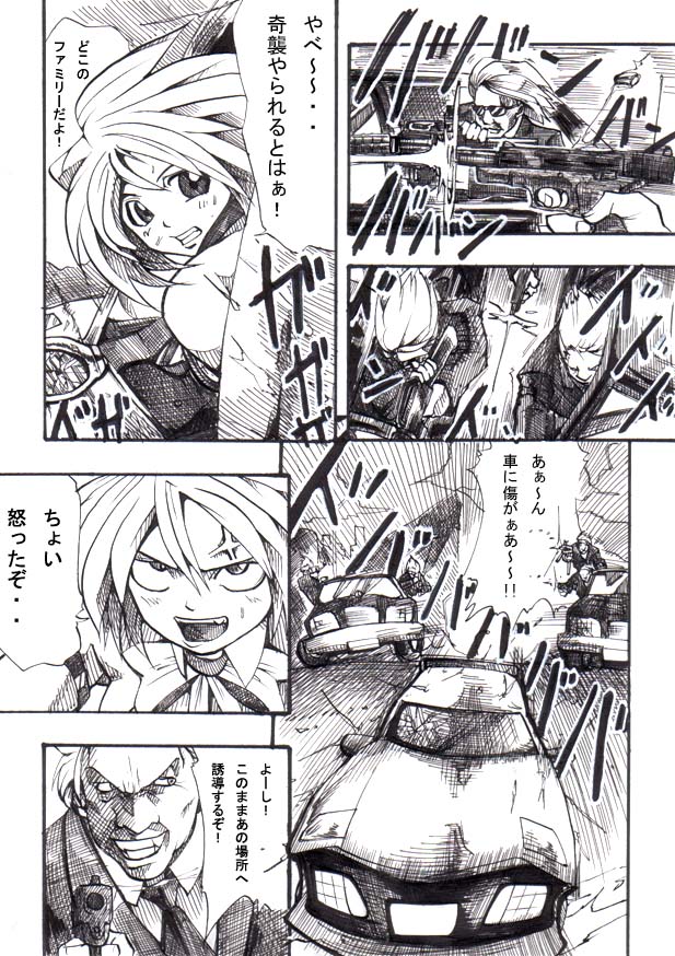 [双龍] Bee