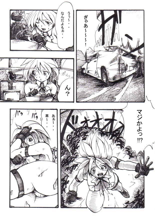 [双龍] Bee