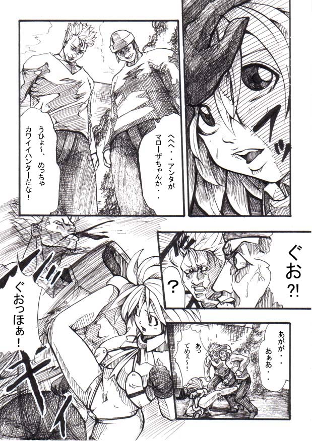 [双龍] Bee