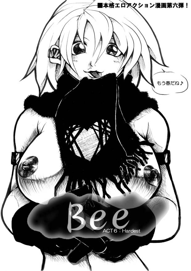 [双龍] Bee