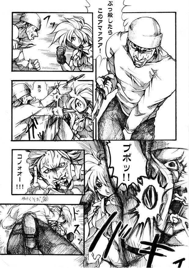 [双龍] Bee