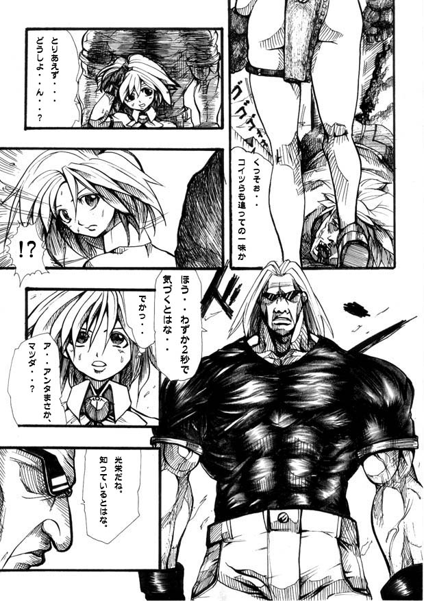 [双龍] Bee