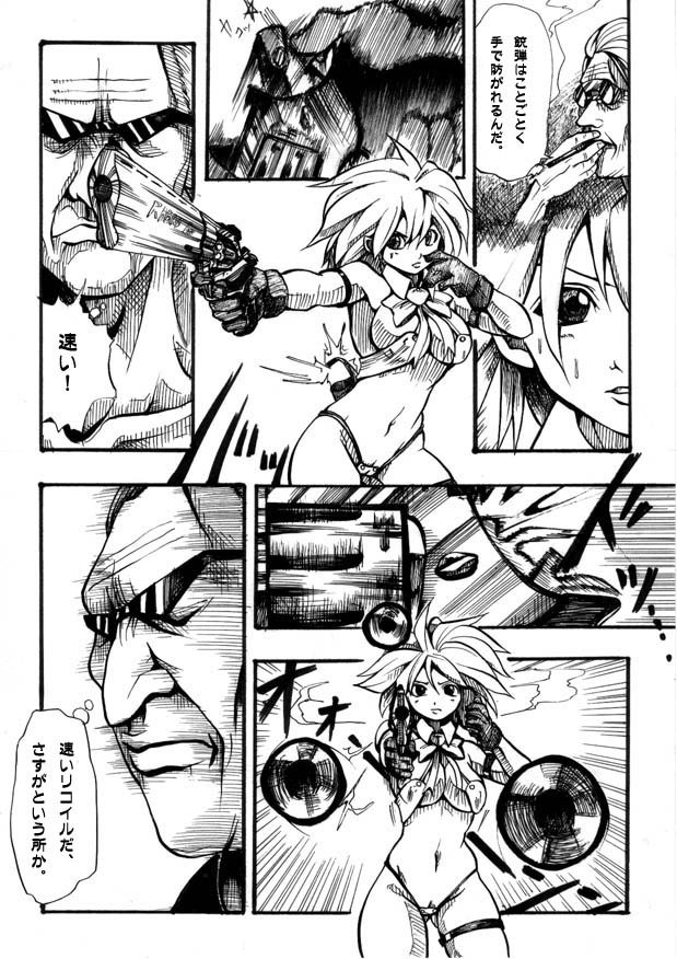 [双龍] Bee
