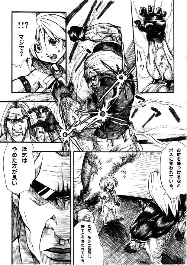 [双龍] Bee