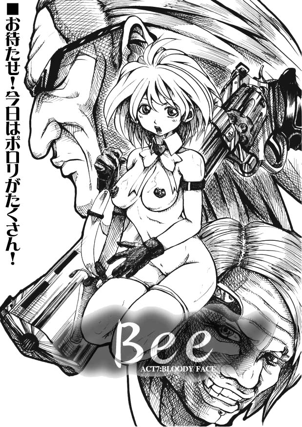 [双龍] Bee