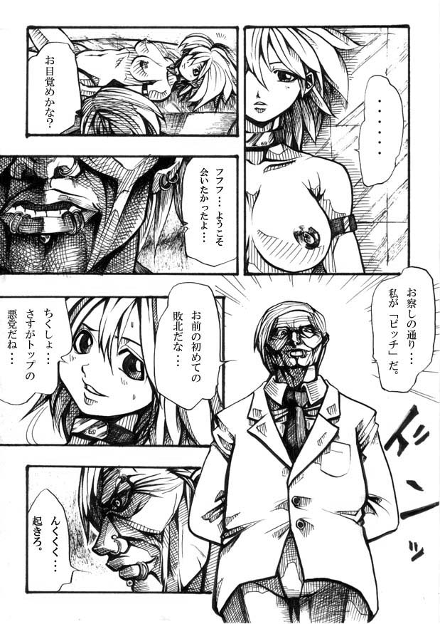 [双龍] Bee