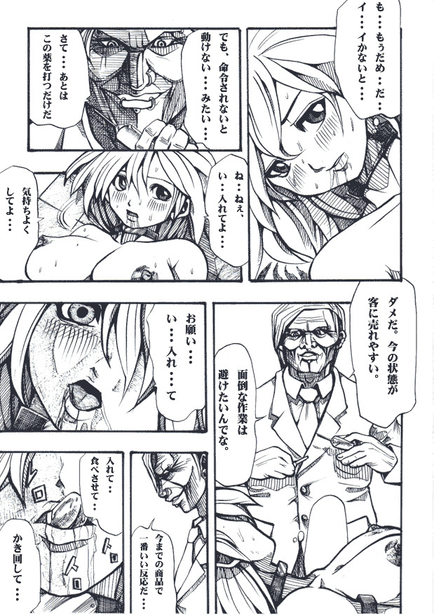 [双龍] Bee