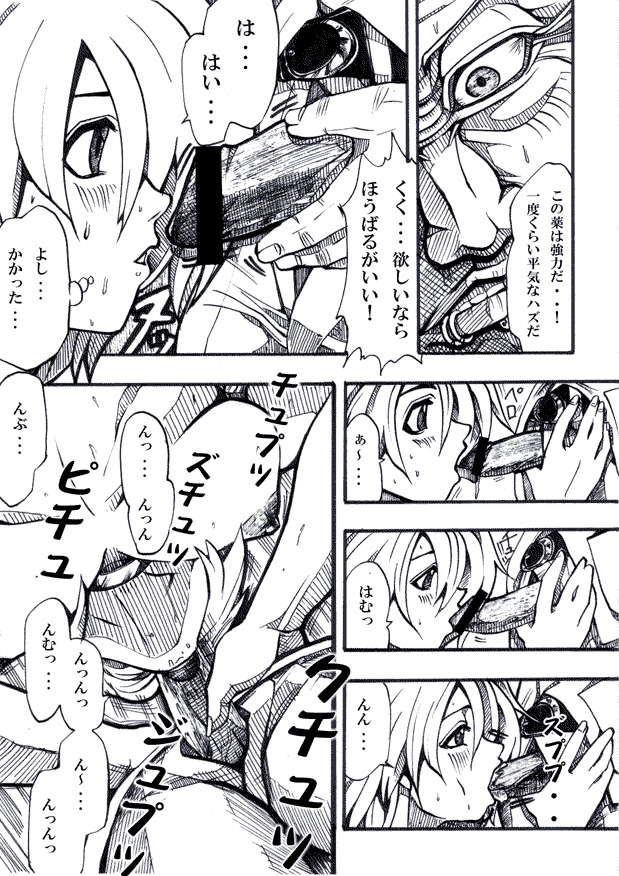 [双龍] Bee