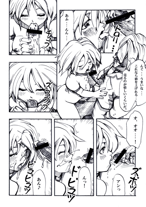 [双龍] Bee