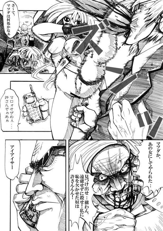 [双龍] Bee