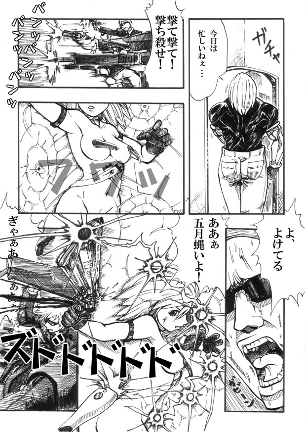 [双龍] Bee