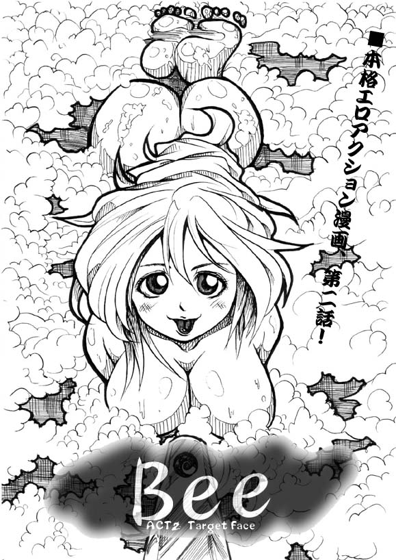 [双龍] Bee