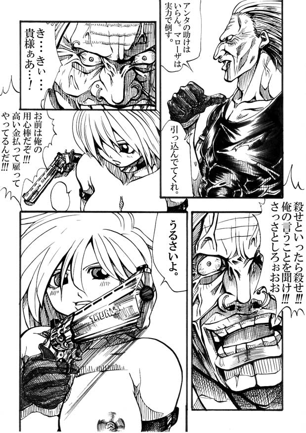 [双龍] Bee