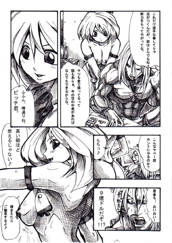 [双龍] Bee