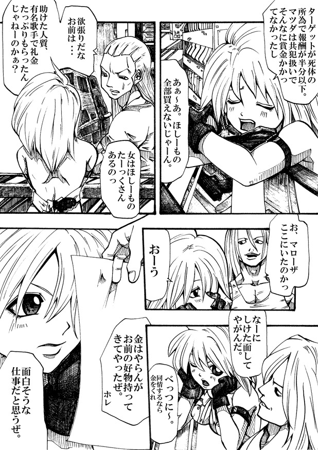 [双龍] Bee
