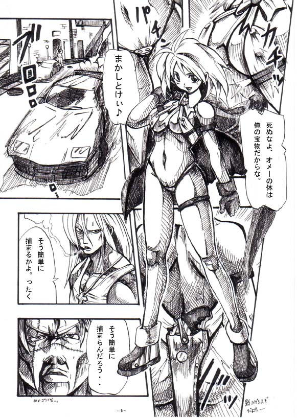 [双龍] Bee