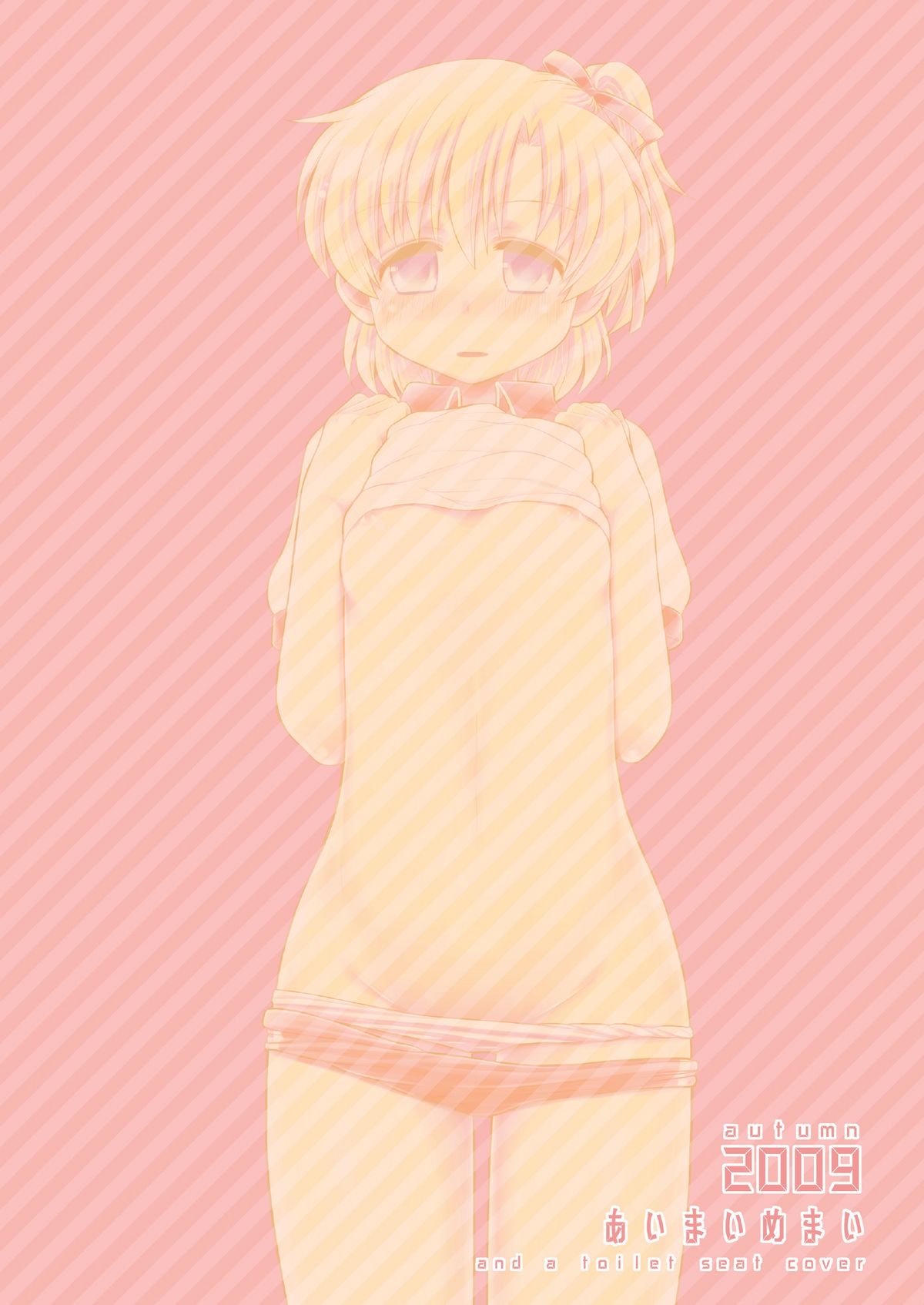 [あいまいめまい (岡林べる)] 僕はおんなのこ (クラナド) [DL版]