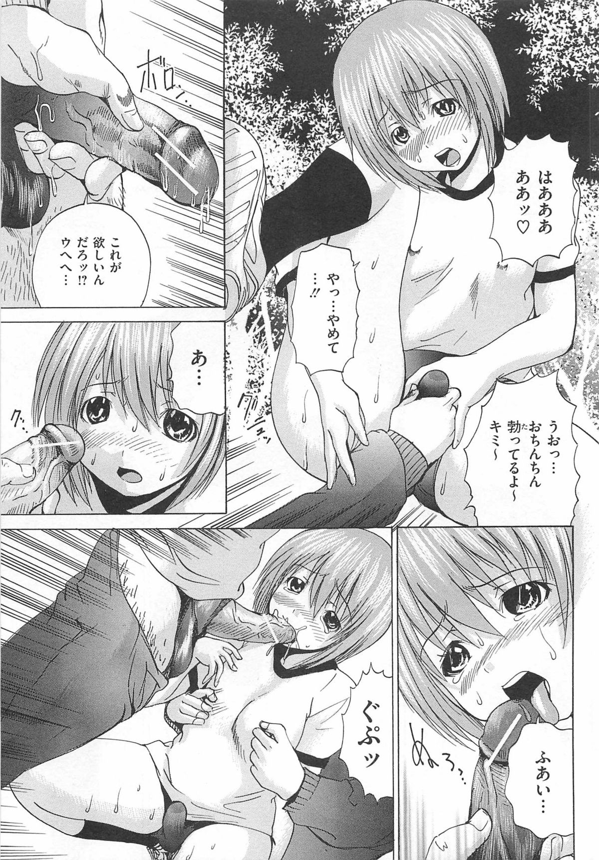 [月下冴喜] アナニーアイドル