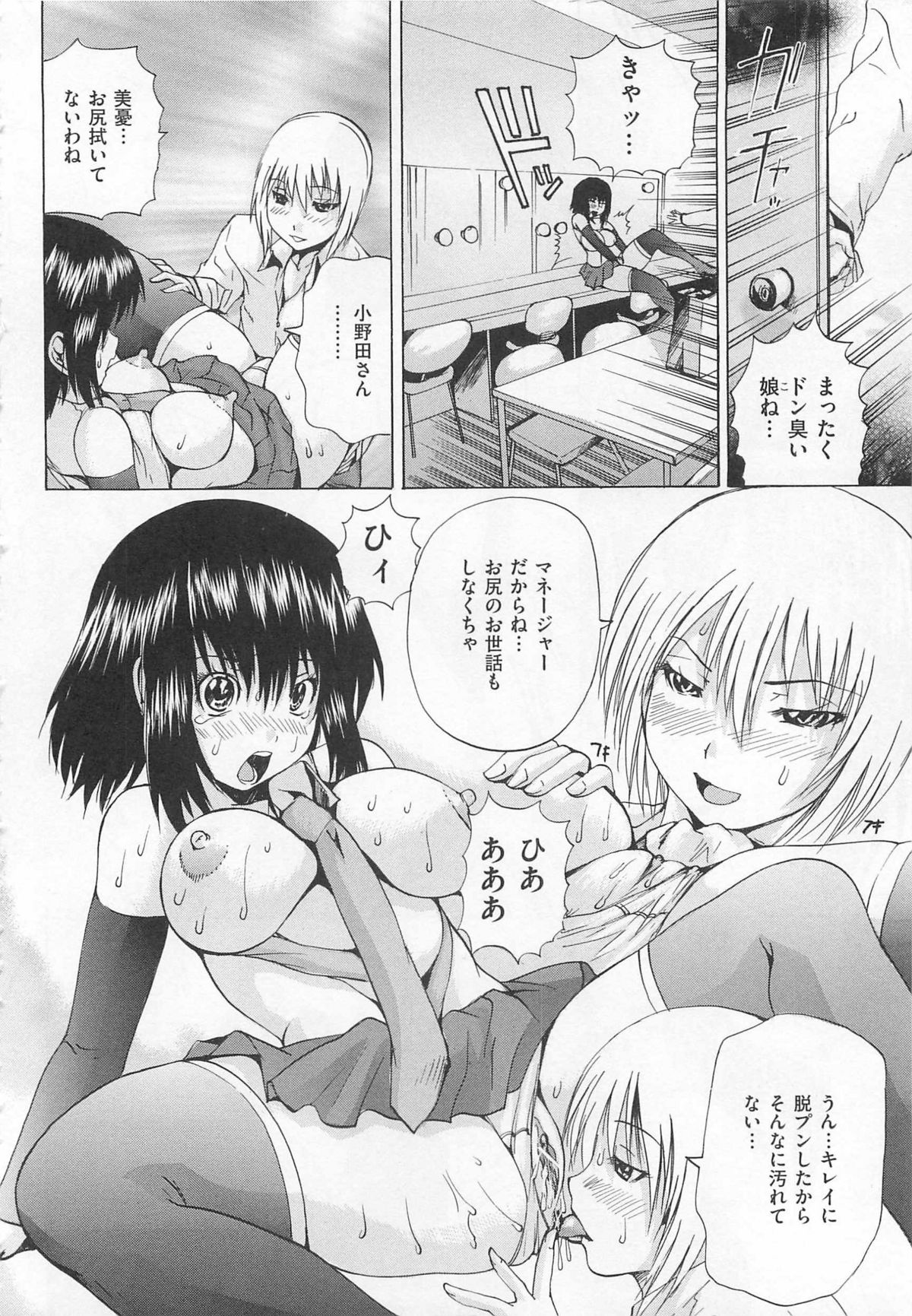 [月下冴喜] アナニーアイドル