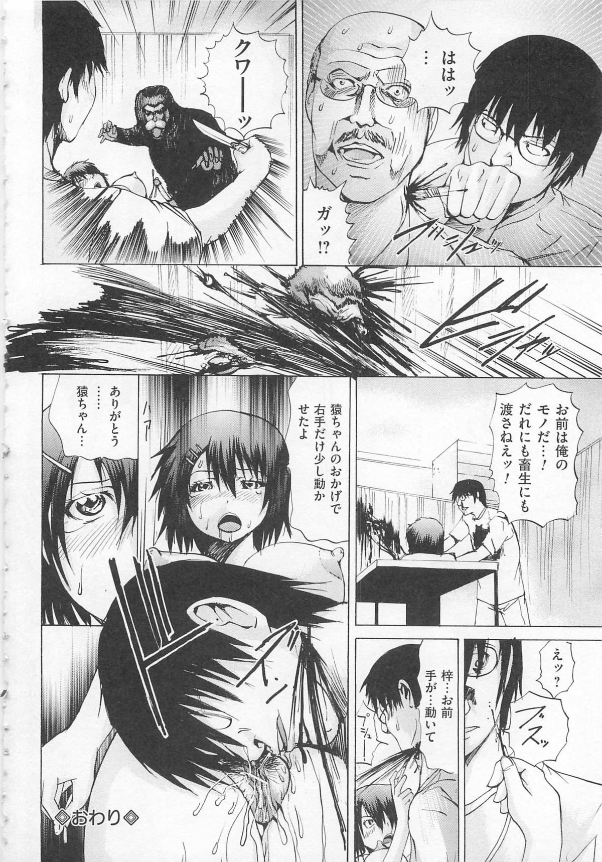 [月下冴喜] アナニーアイドル