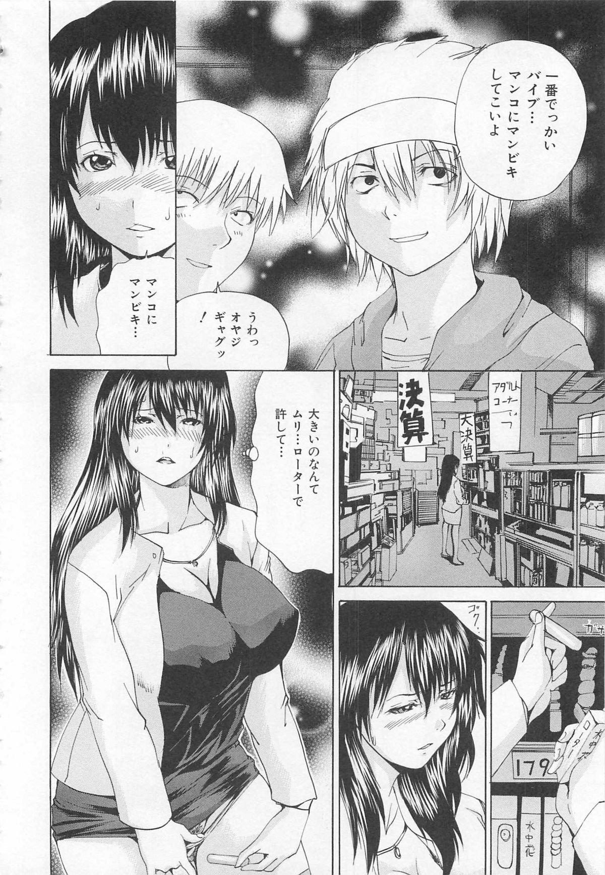[月下冴喜] アナニーアイドル