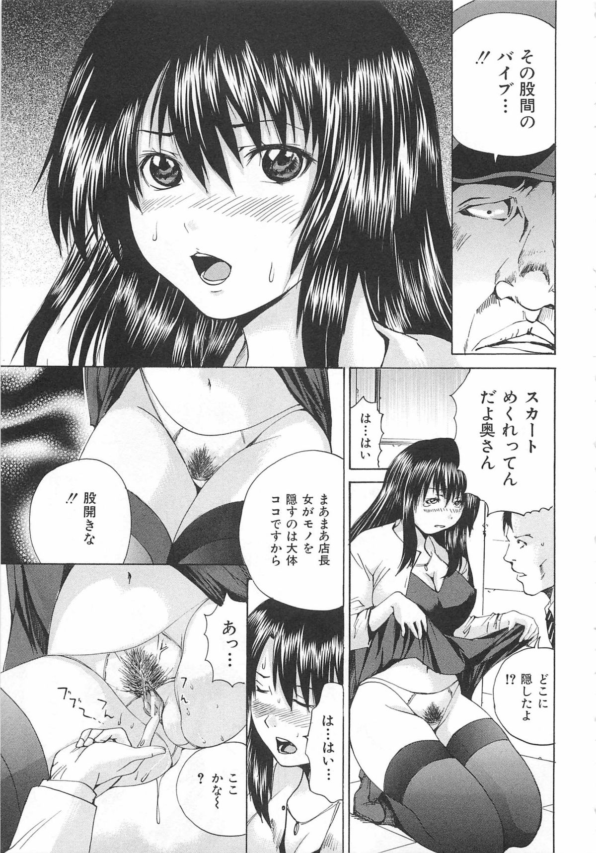 [月下冴喜] アナニーアイドル