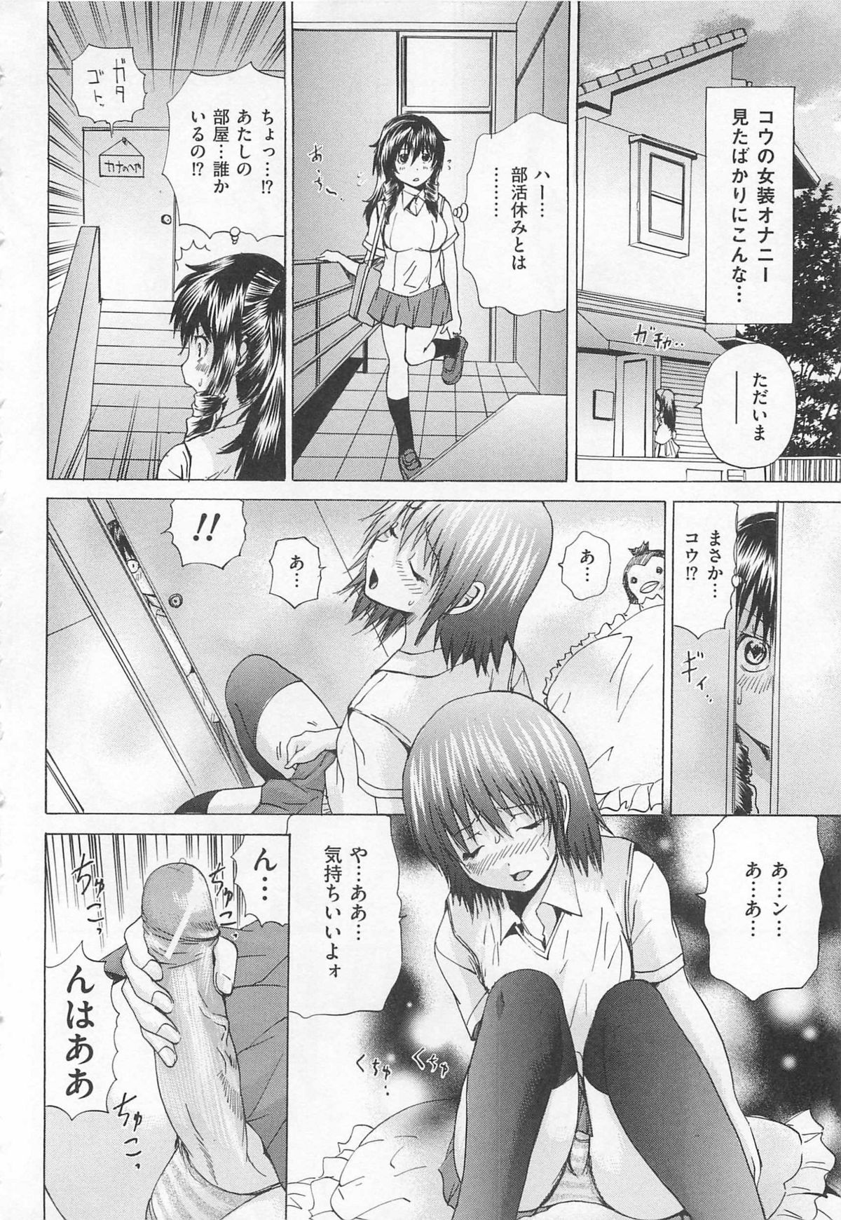 [月下冴喜] アナニーアイドル