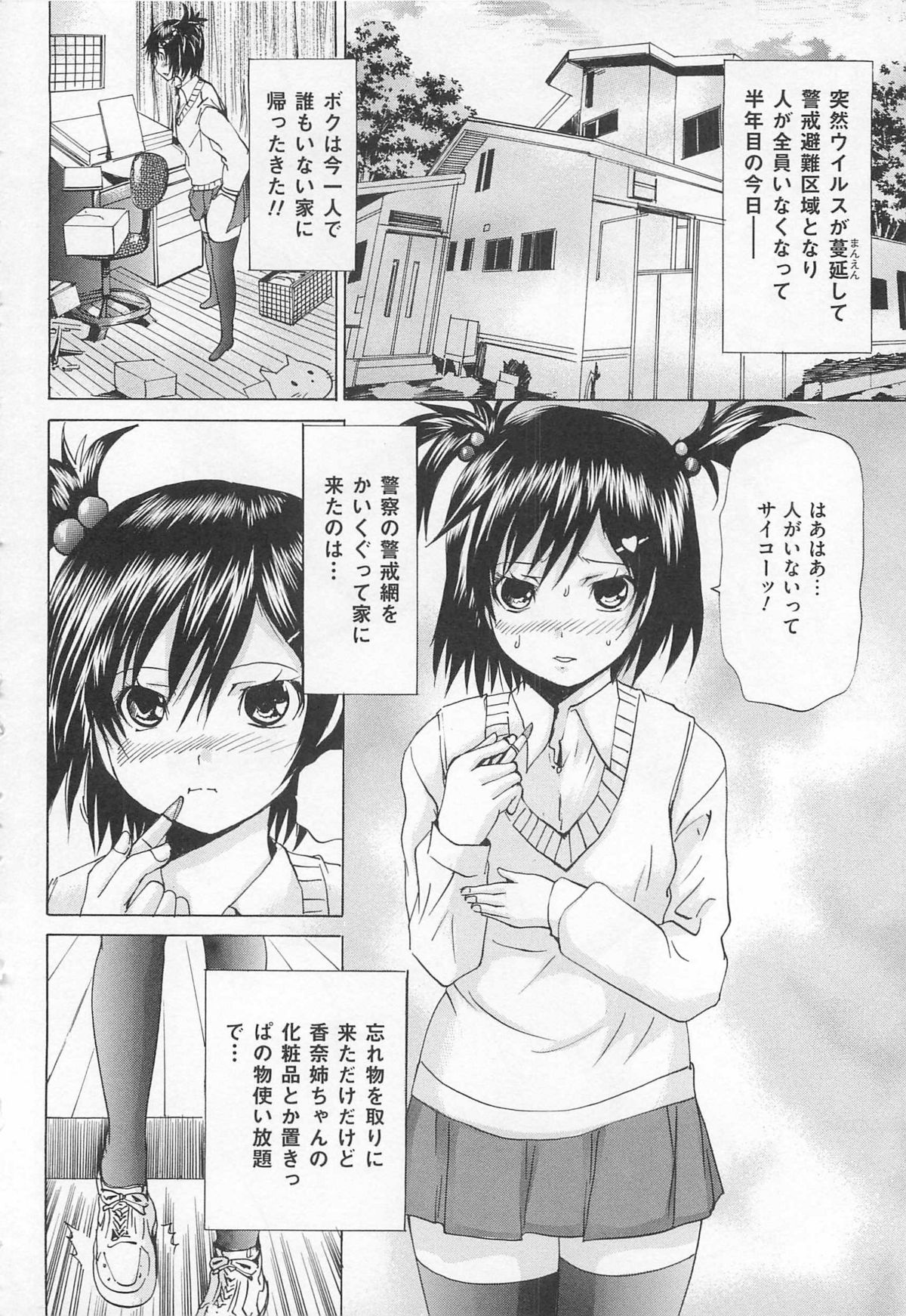 [月下冴喜] アナニーアイドル