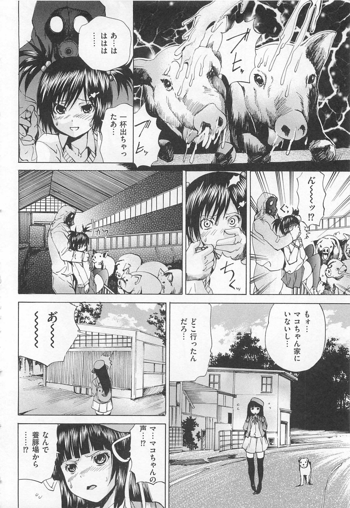 [月下冴喜] アナニーアイドル