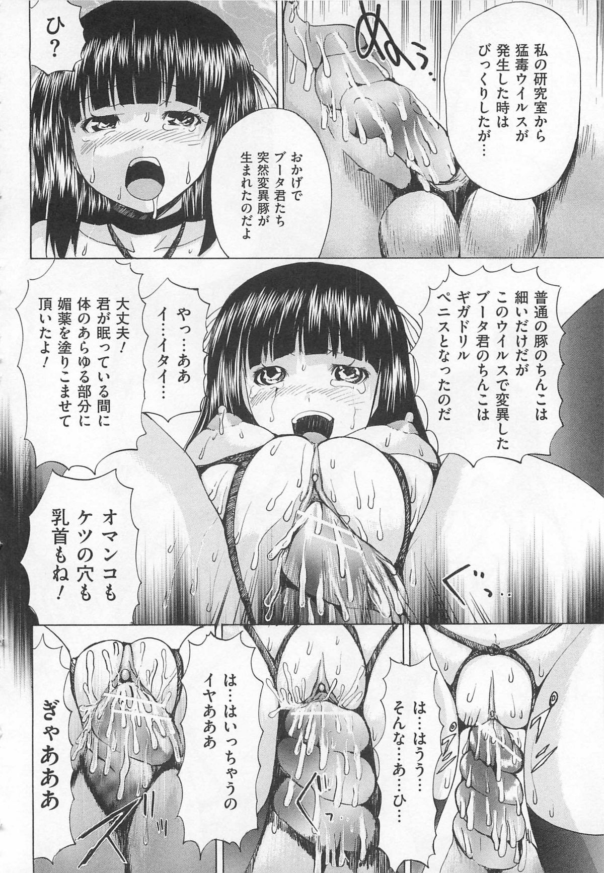[月下冴喜] アナニーアイドル