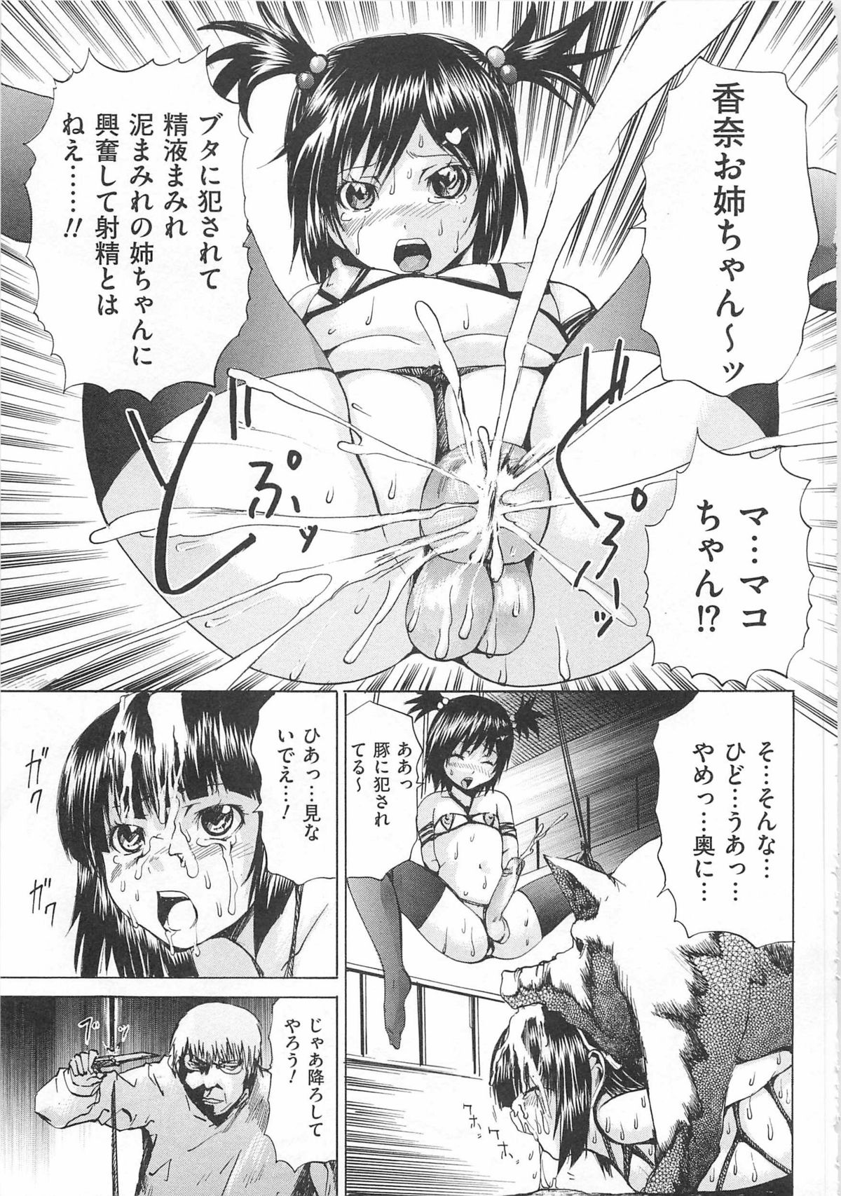 [月下冴喜] アナニーアイドル