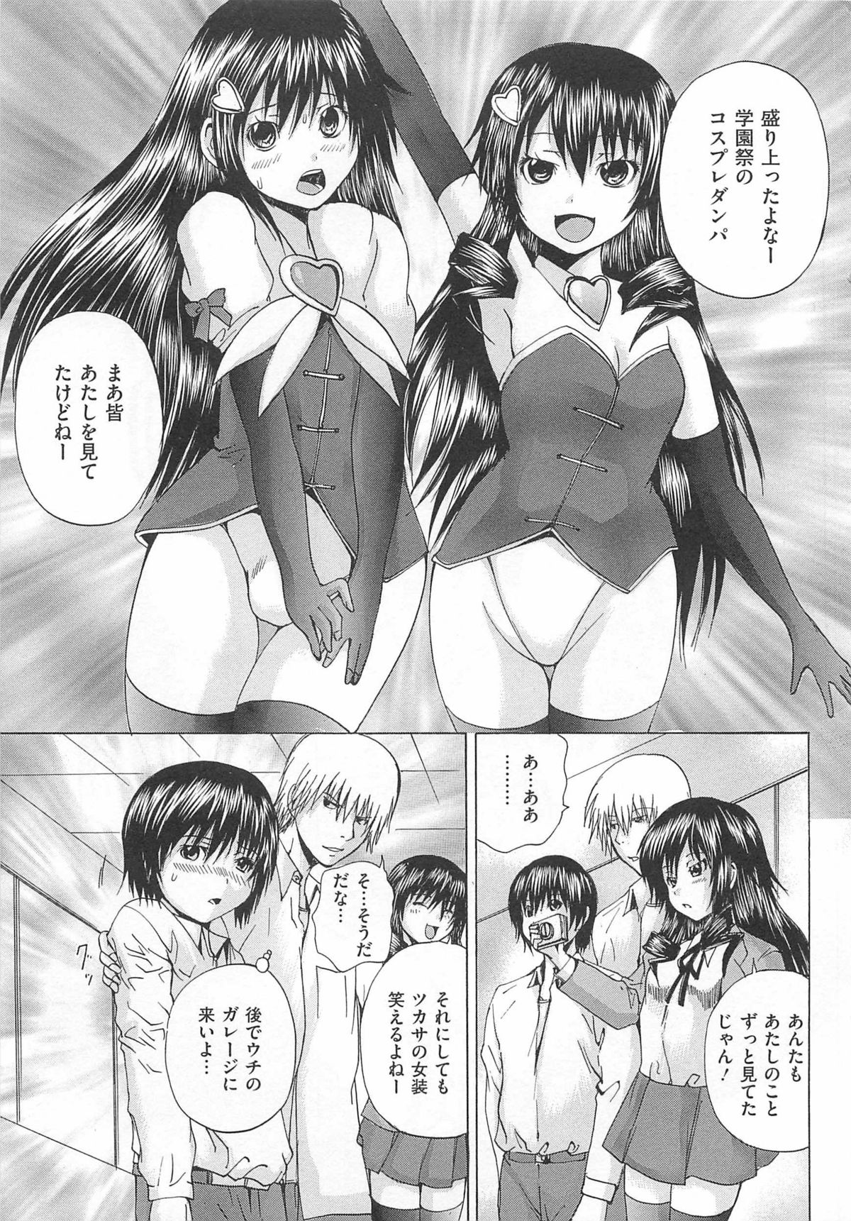 [月下冴喜] アナニーアイドル