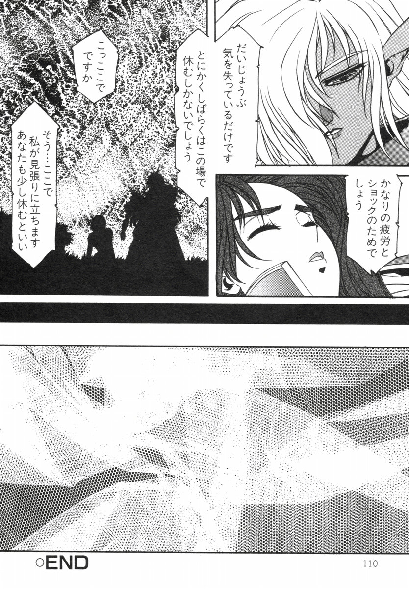 阿乱霊　ライフクエスト　Side-B