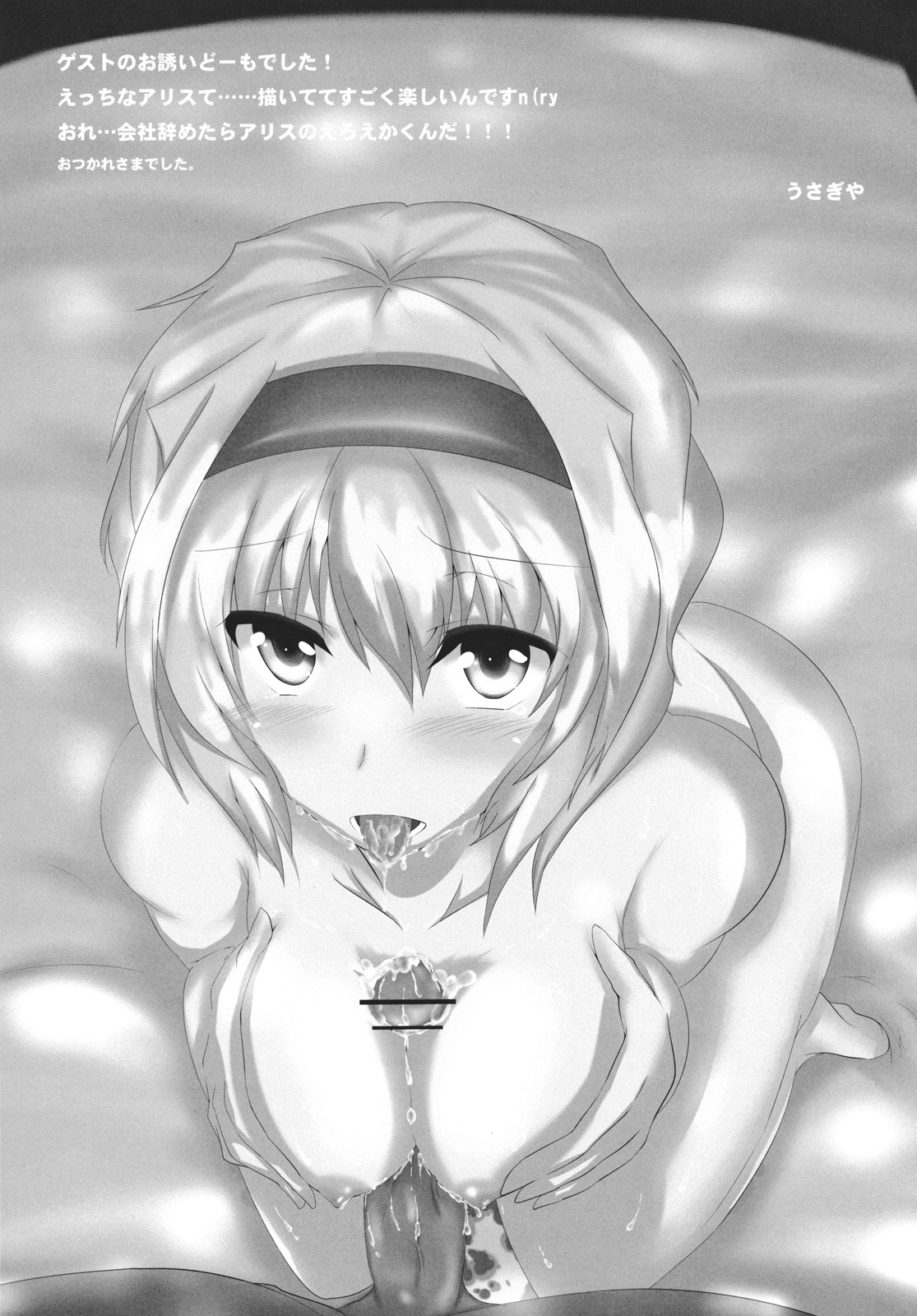 (例大祭9) [深海喫茶 (うなさか)] ALICE to... (東方Project) [英訳]