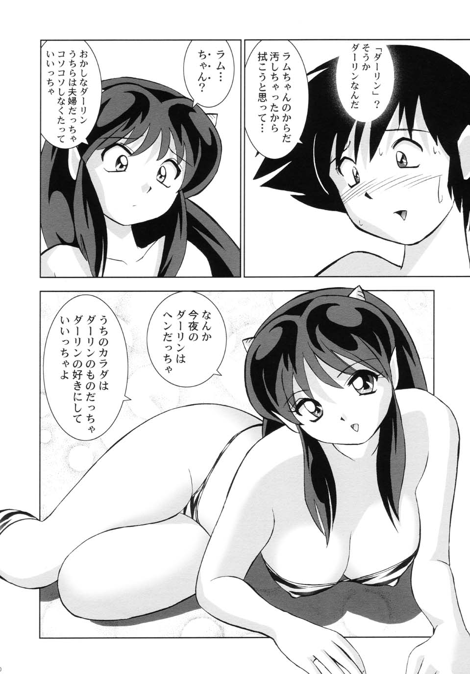 (C63) [おたふく亭 (おかもとふじお)] すきすきラムちゃん (うる星やつら)