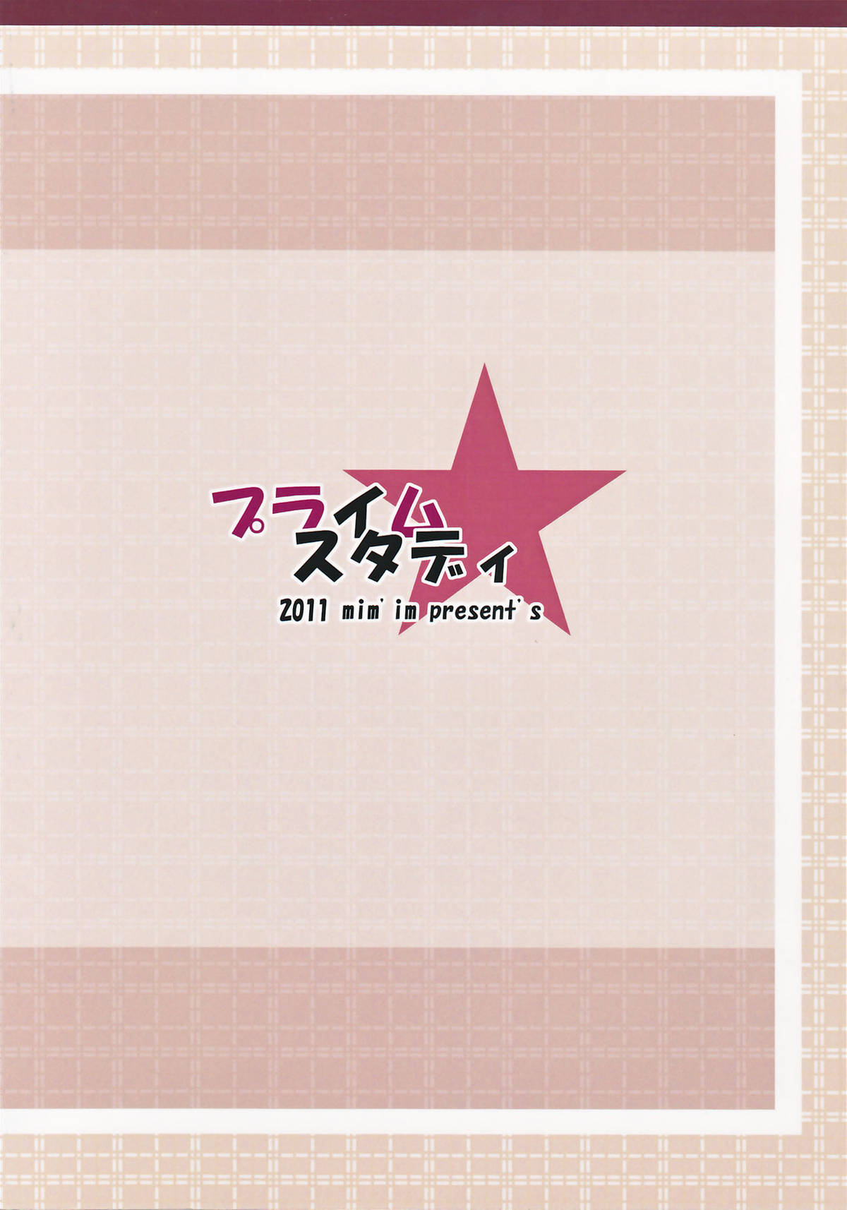 (C81) [mim'im (みみすけ)] Prime Study