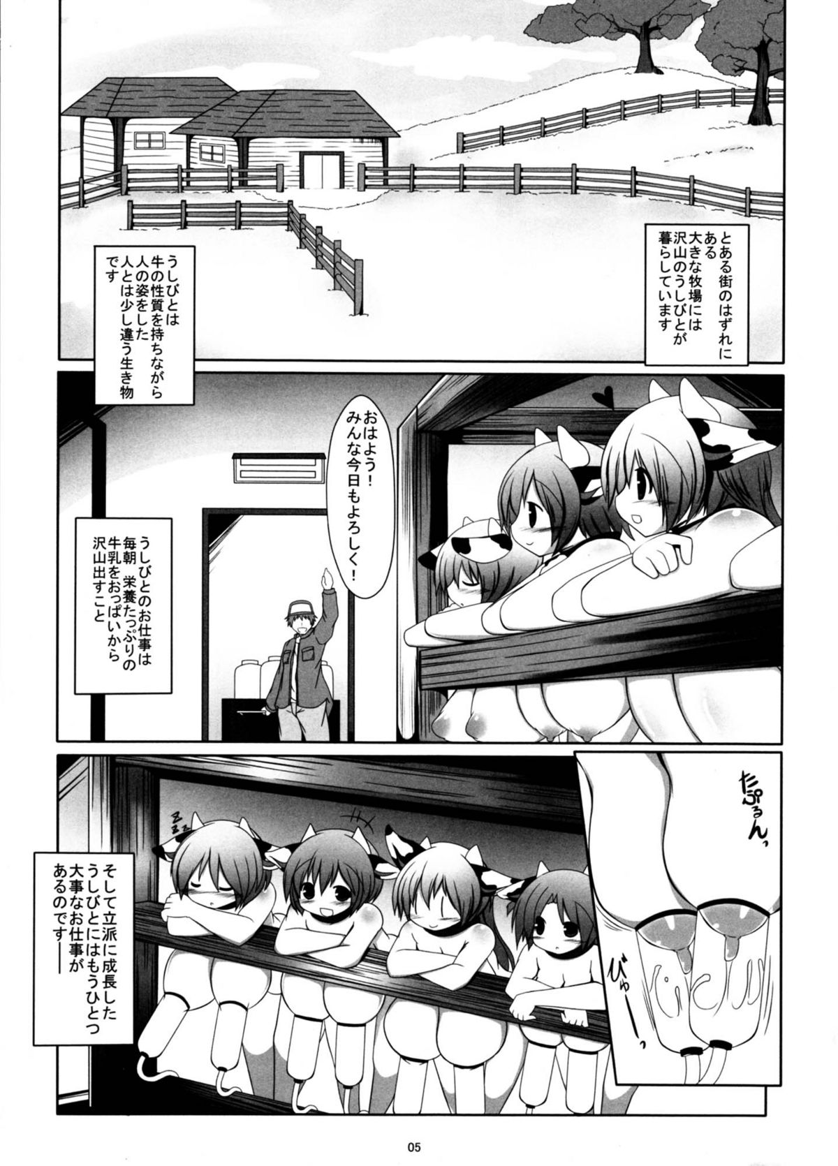 (C81) [mim'im (みみすけ)] Prime Study