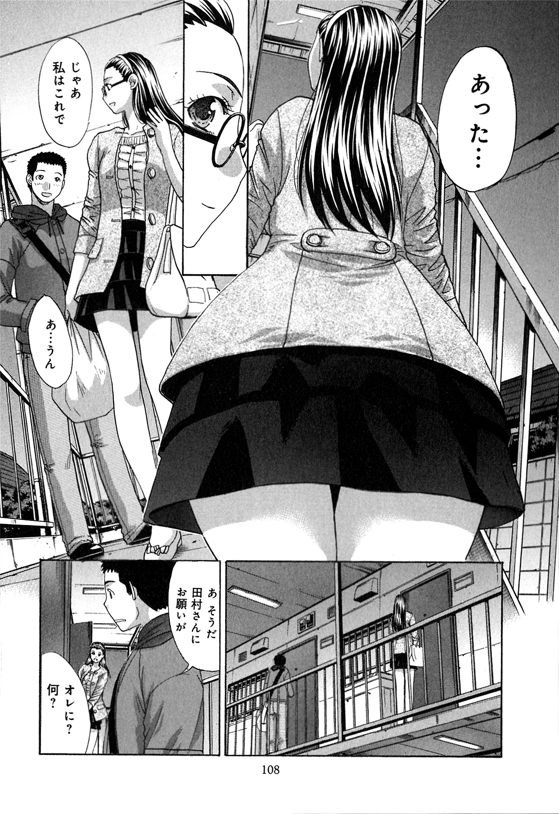 [板場広志] ヨクあるハ・ナ・シ